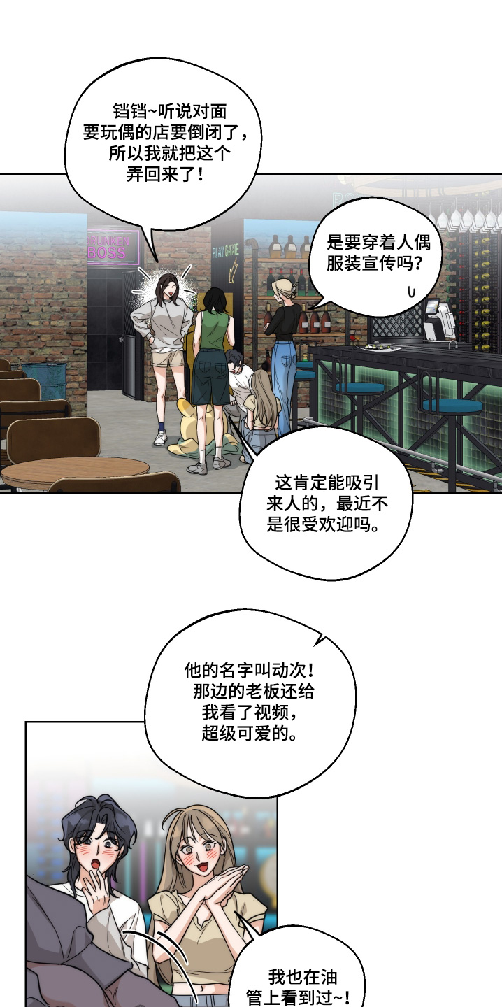醉酒驾驶会影响子女下一代吗漫画,第34话2图
