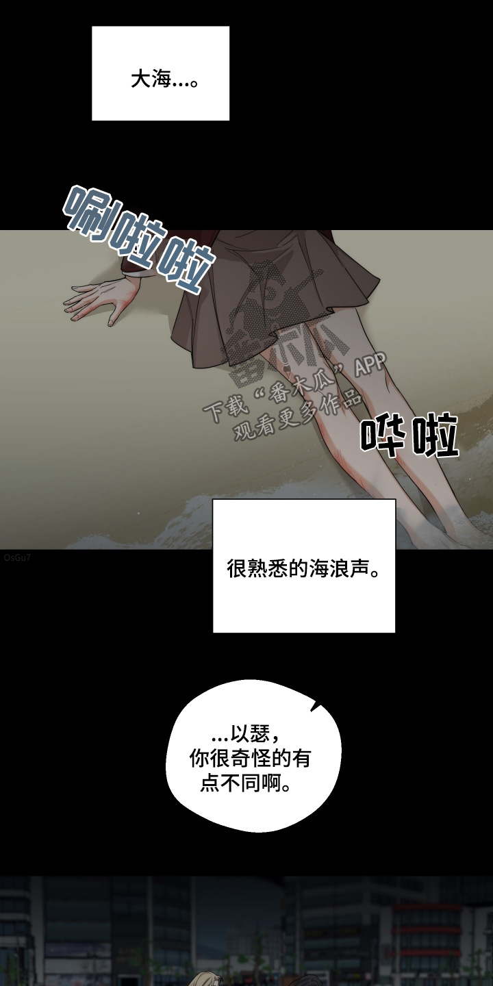醉酒迷情电影片段漫画,第33话2图