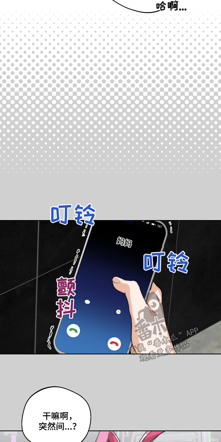 醉酒迷情电影片段漫画,第36话3图