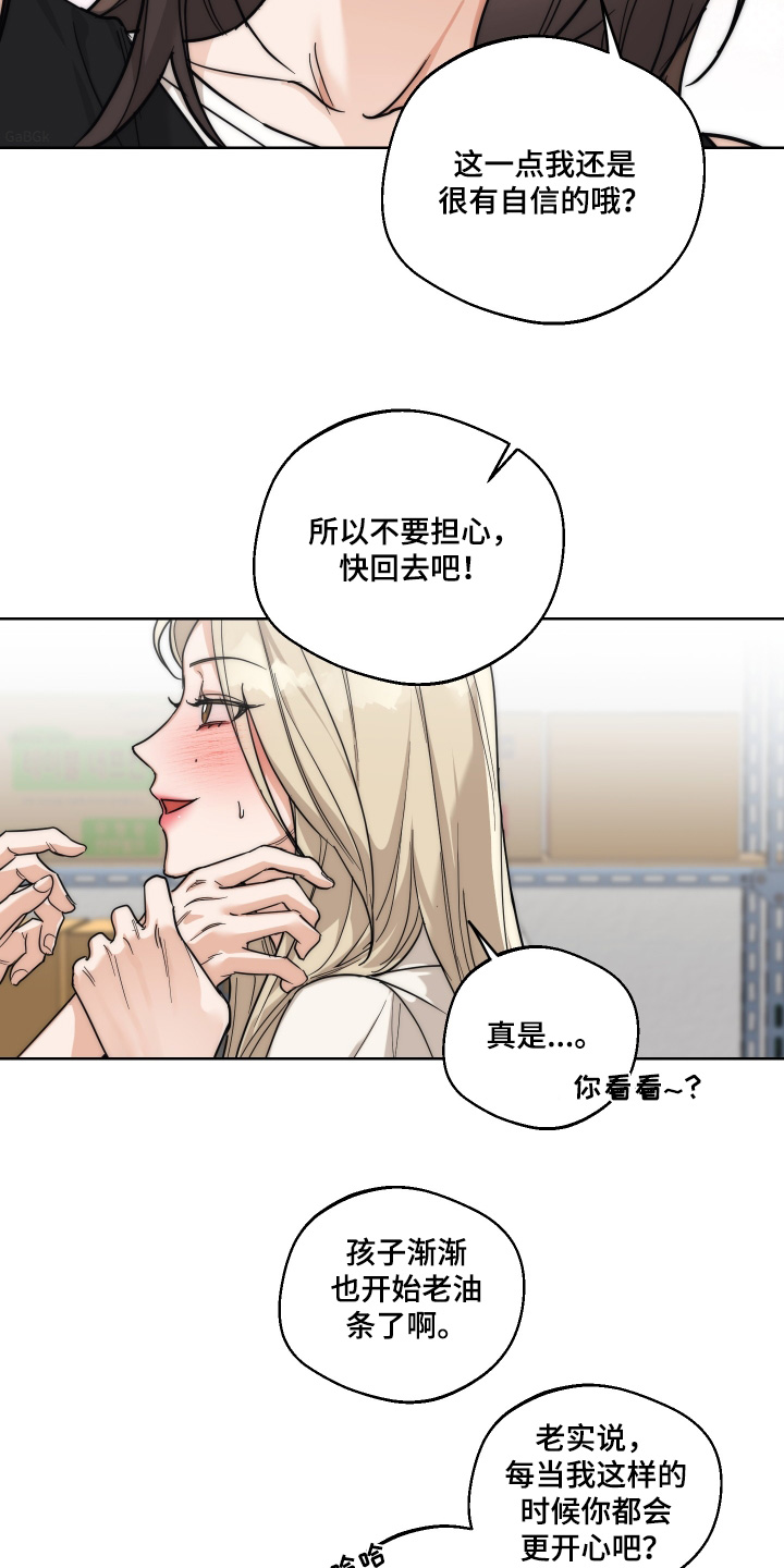 醉酒迷情漫画解说漫画,第37话2图