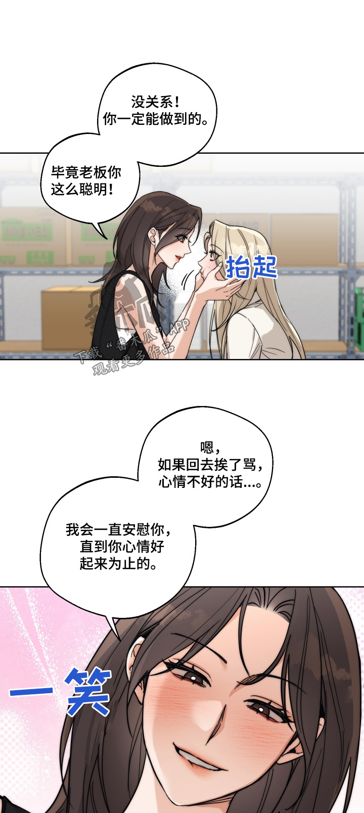 醉酒迷情漫画解说漫画,第37话1图