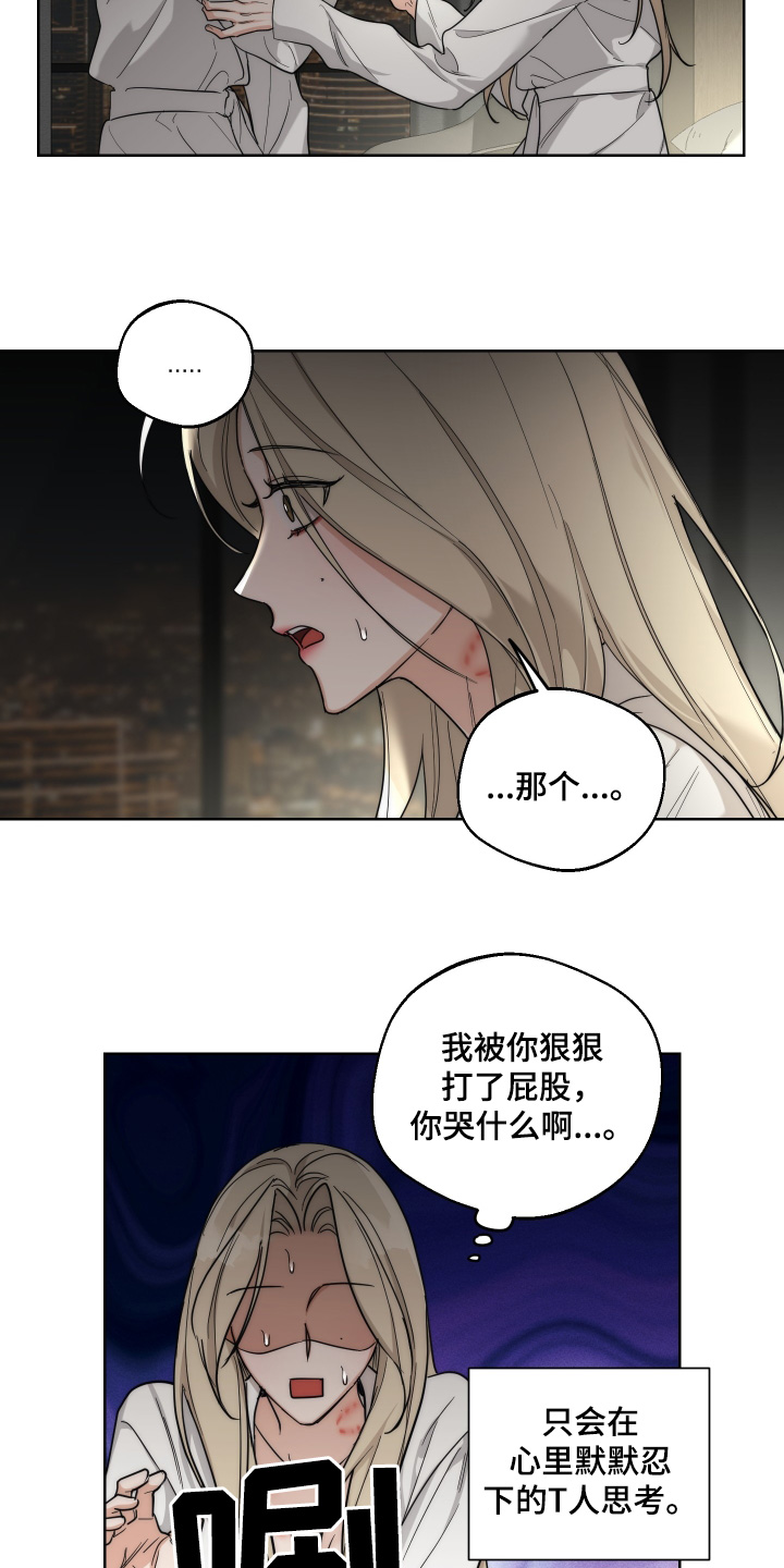 醉酒迷情漫画解说漫画,第32话2图