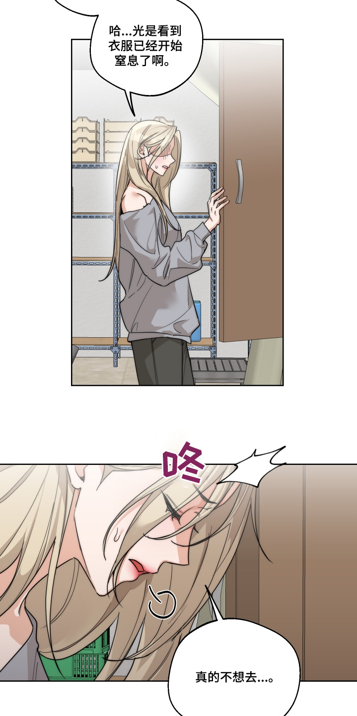 醉酒迷情电影片段漫画,第36话2图