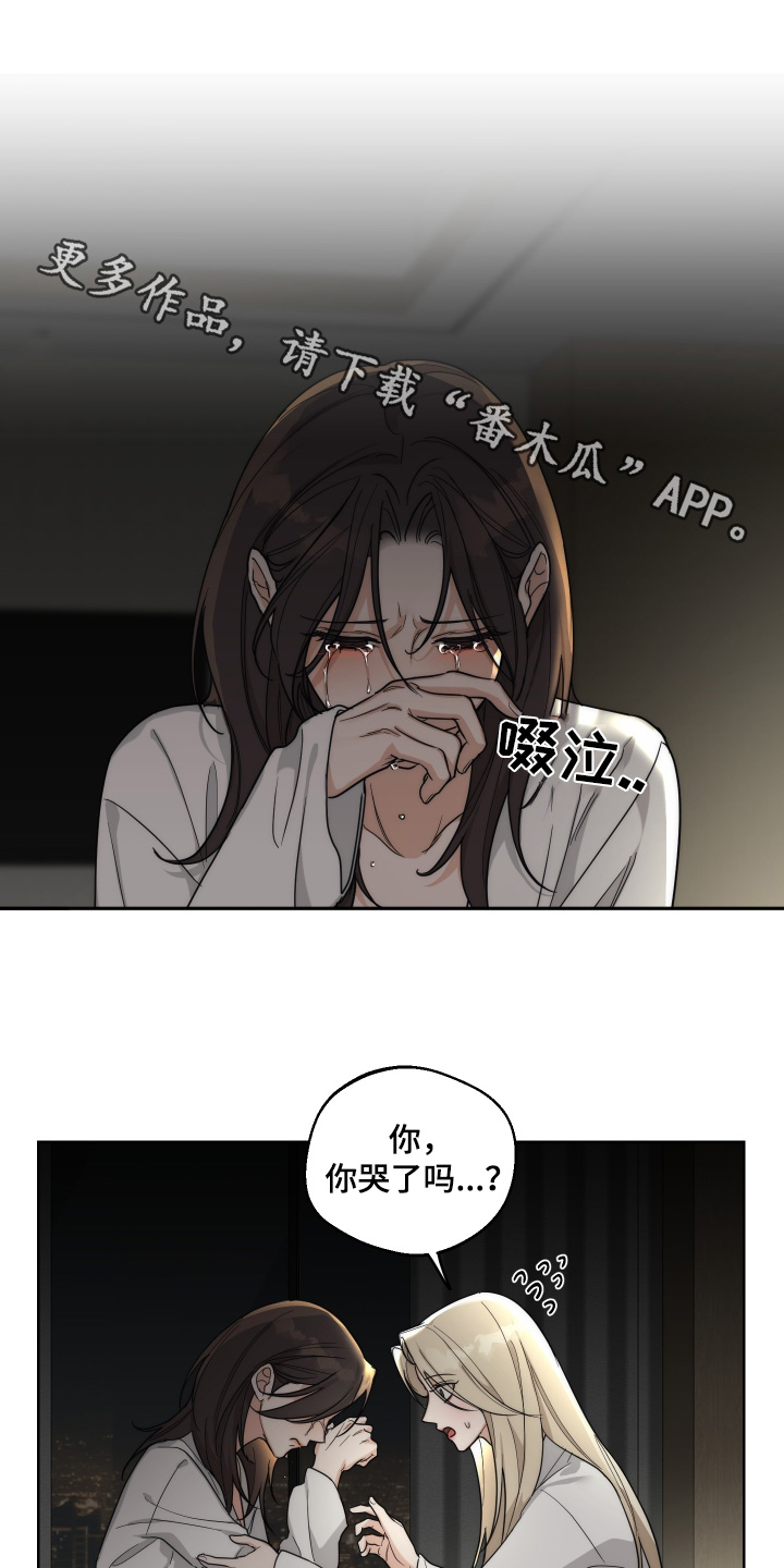 醉酒迷情漫画解说漫画,第32话1图