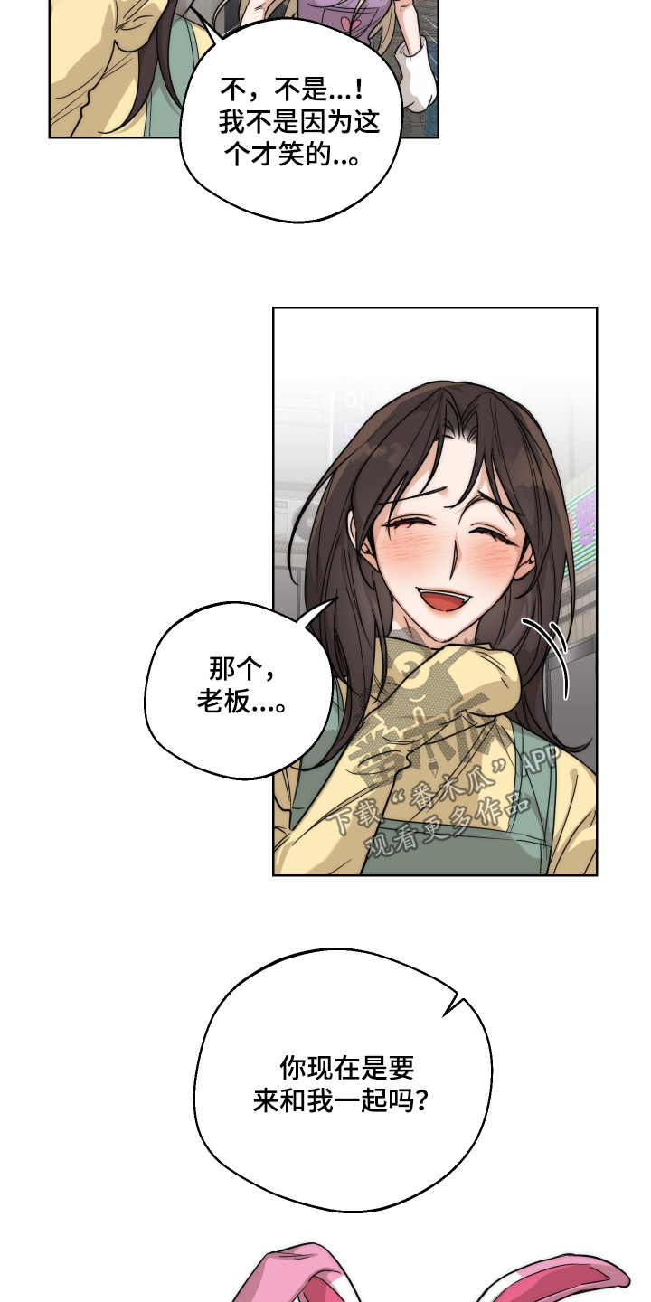 醉酒后恶心胃难受吃什么缓解漫画,第35话3图