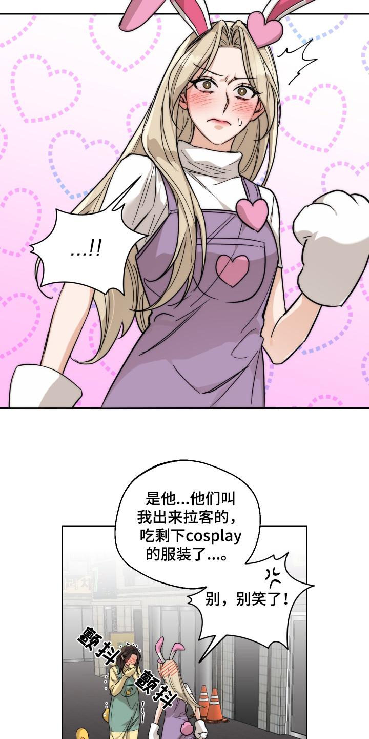 醉酒后恶心胃难受吃什么缓解漫画,第35话4图