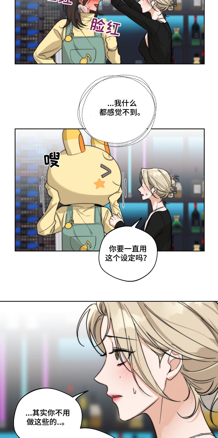 醉酒驾驶会影响子女下一代吗漫画,第34话5图