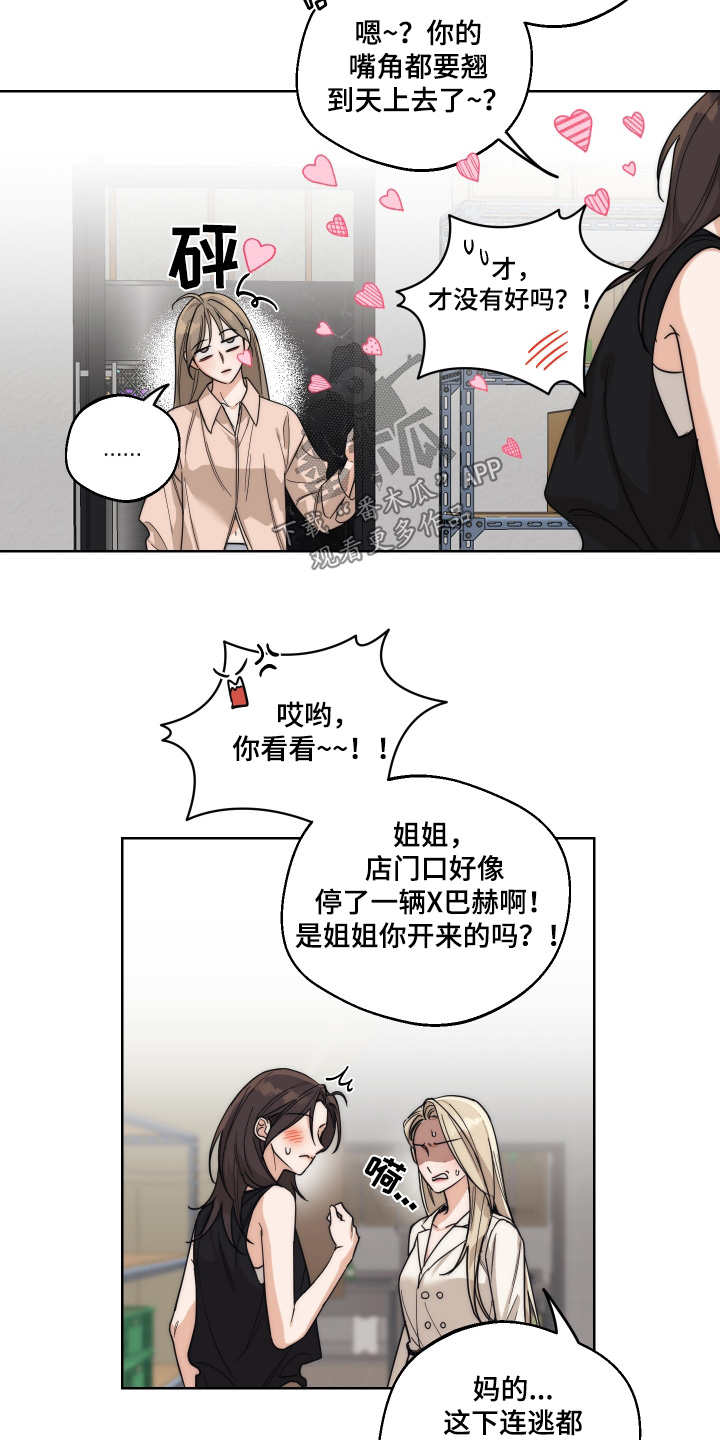 醉酒迷情漫画解说漫画,第37话3图