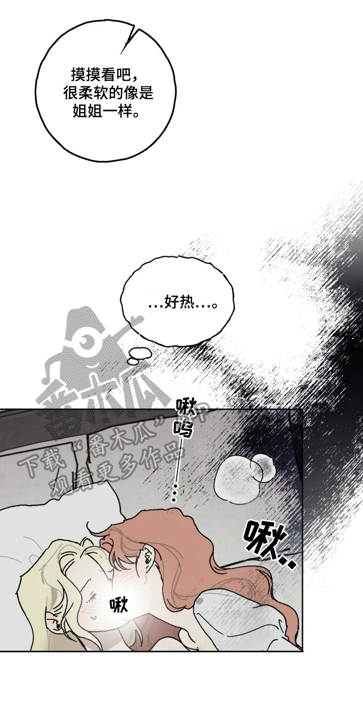 黑夫人心情郁闷完结了吗漫画,第36话2图