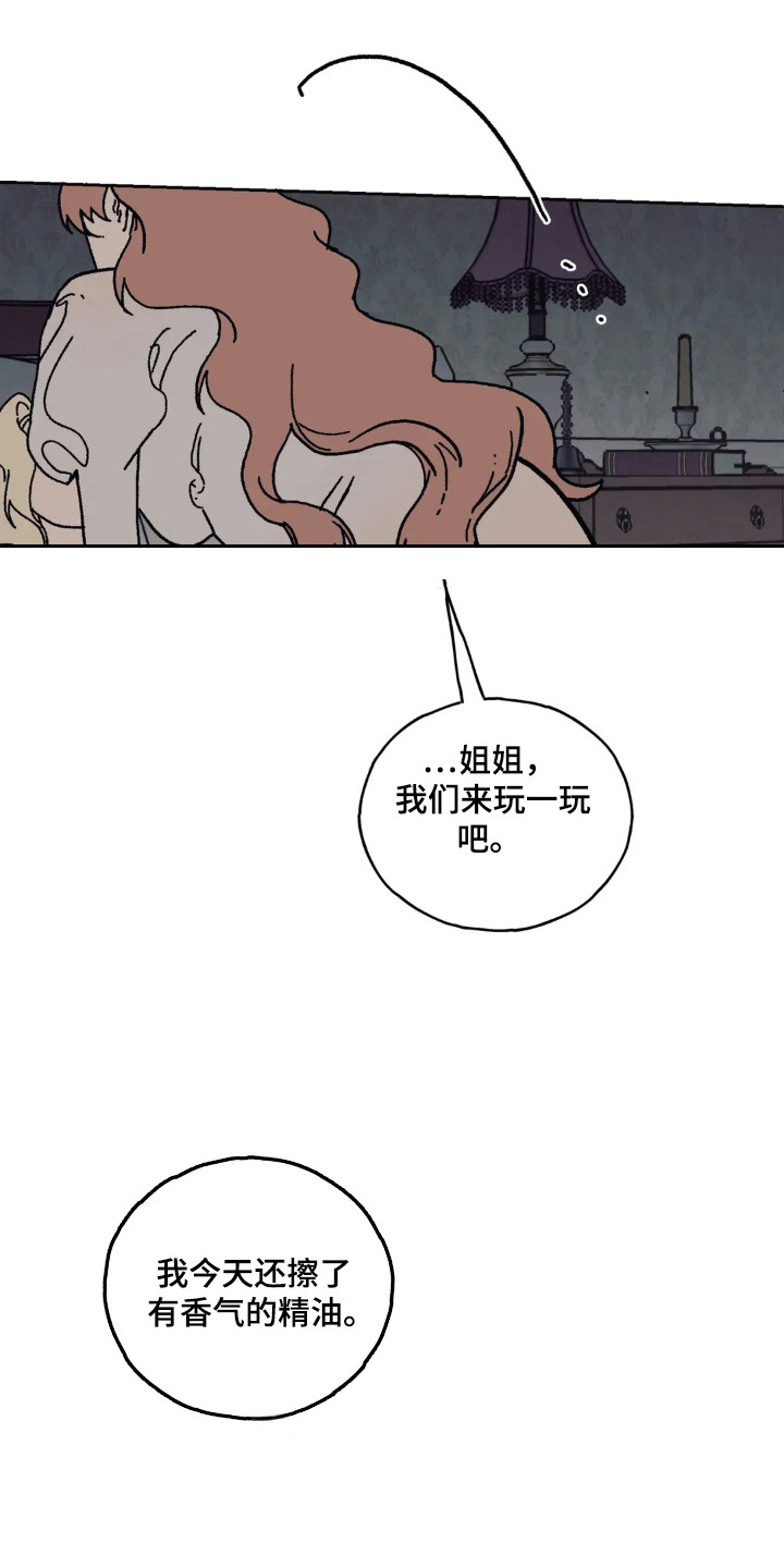 黑夫人心情郁闷完结了吗漫画,第36话1图