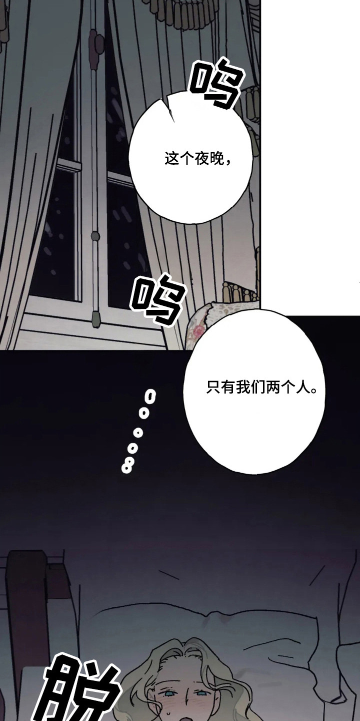 黑夫人心情郁闷完结了吗漫画,第36话4图
