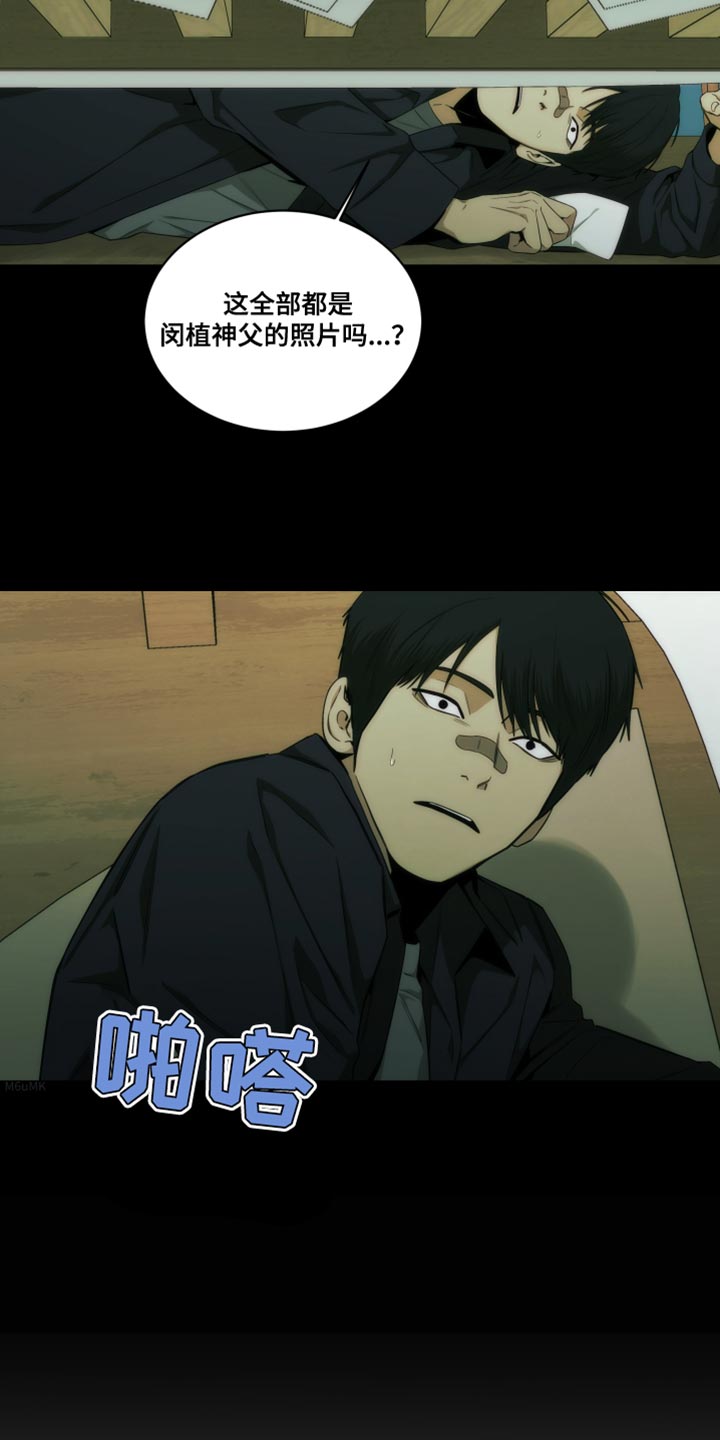 致命诱人小说完整版漫画,第31话3图