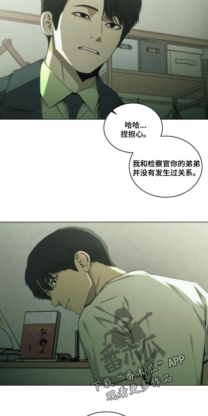 致命诱惑豆瓣漫画,第30话3图