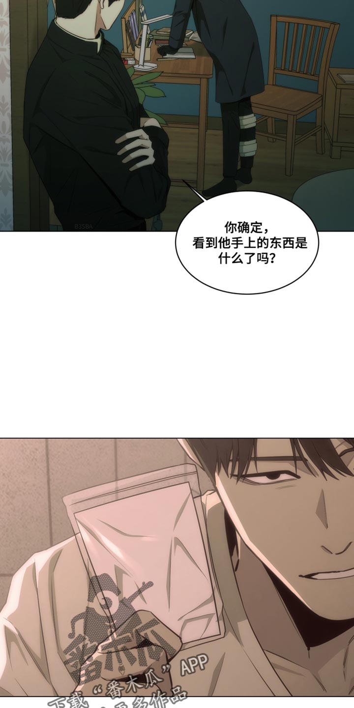 致命诱惑欲望校花闯官场小说漫画,第33话5图