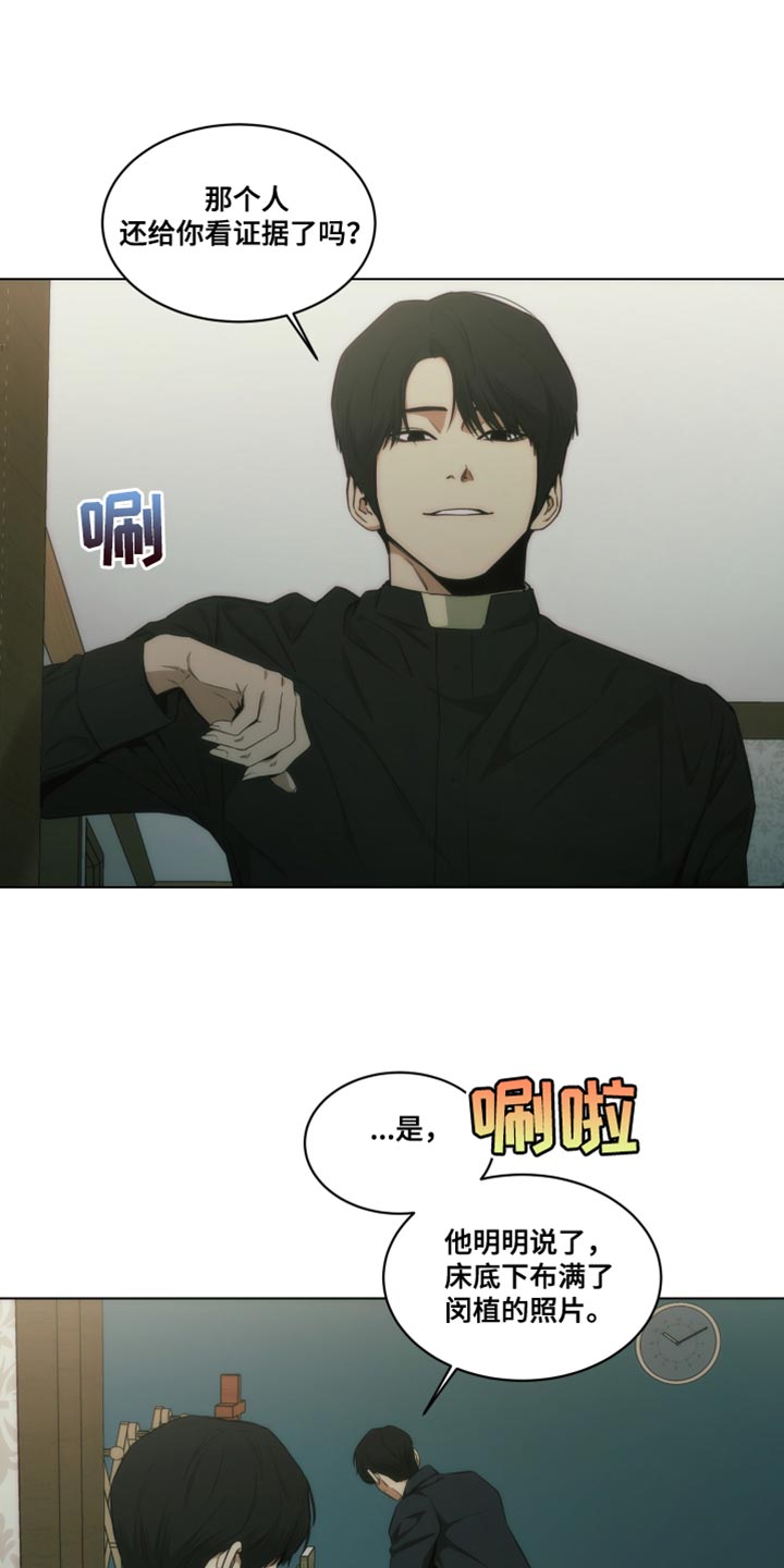 致命诱惑欲望校花闯官场小说漫画,第33话4图