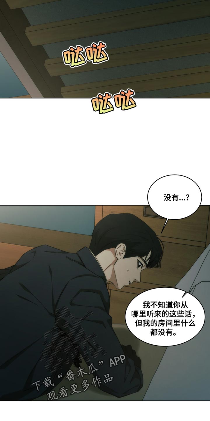 致命诱惑欲望校花闯官场小说漫画,第33话3图