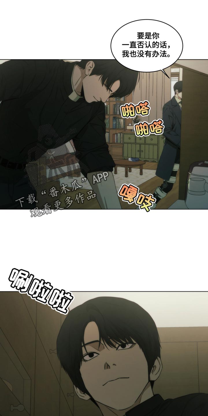 致命诱惑欲望校花闯官场小说漫画,第33话1图