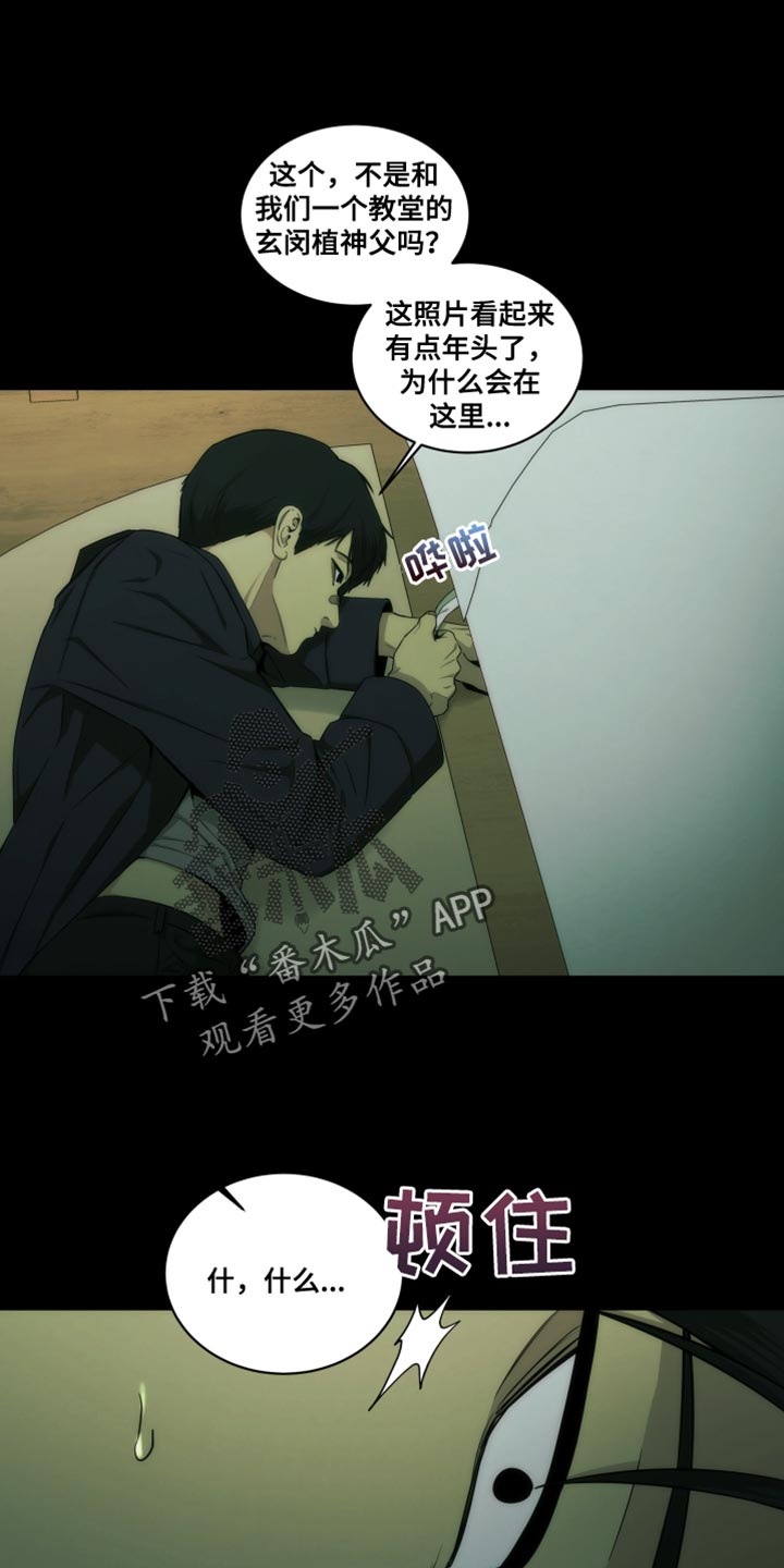 致命诱人小说完整版漫画,第31话1图