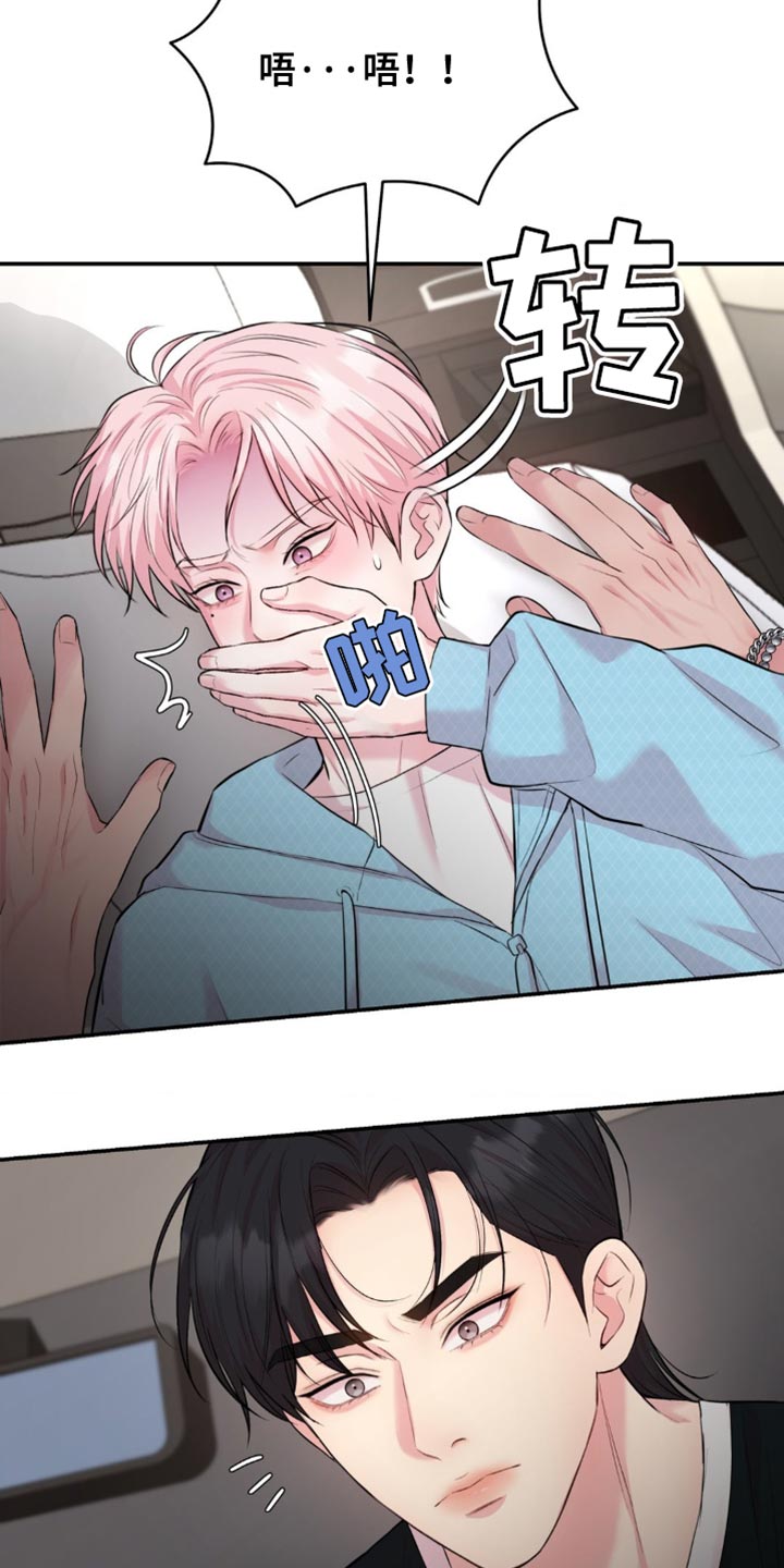 恋爱治愈剂13集漫画,第39话4图