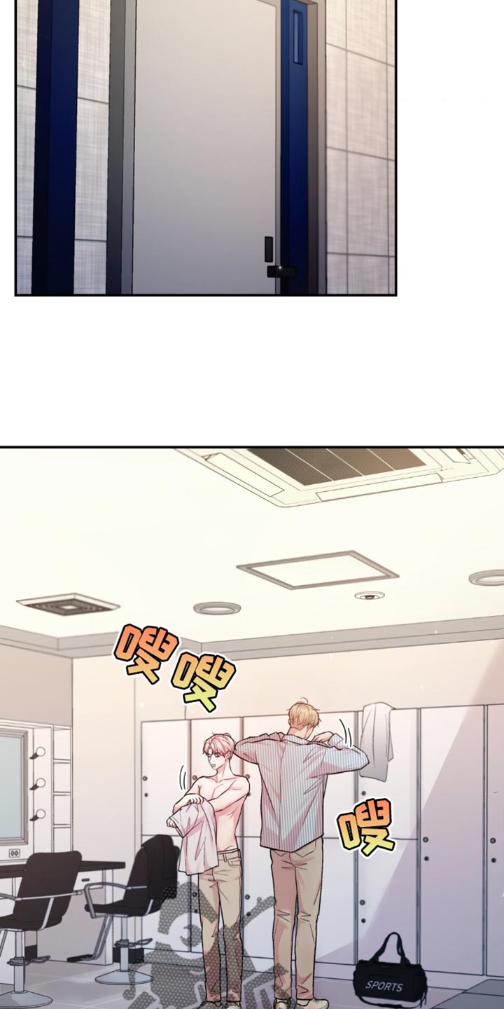 恋爱治愈剂漫画在线免费阅读漫画,第44话2图