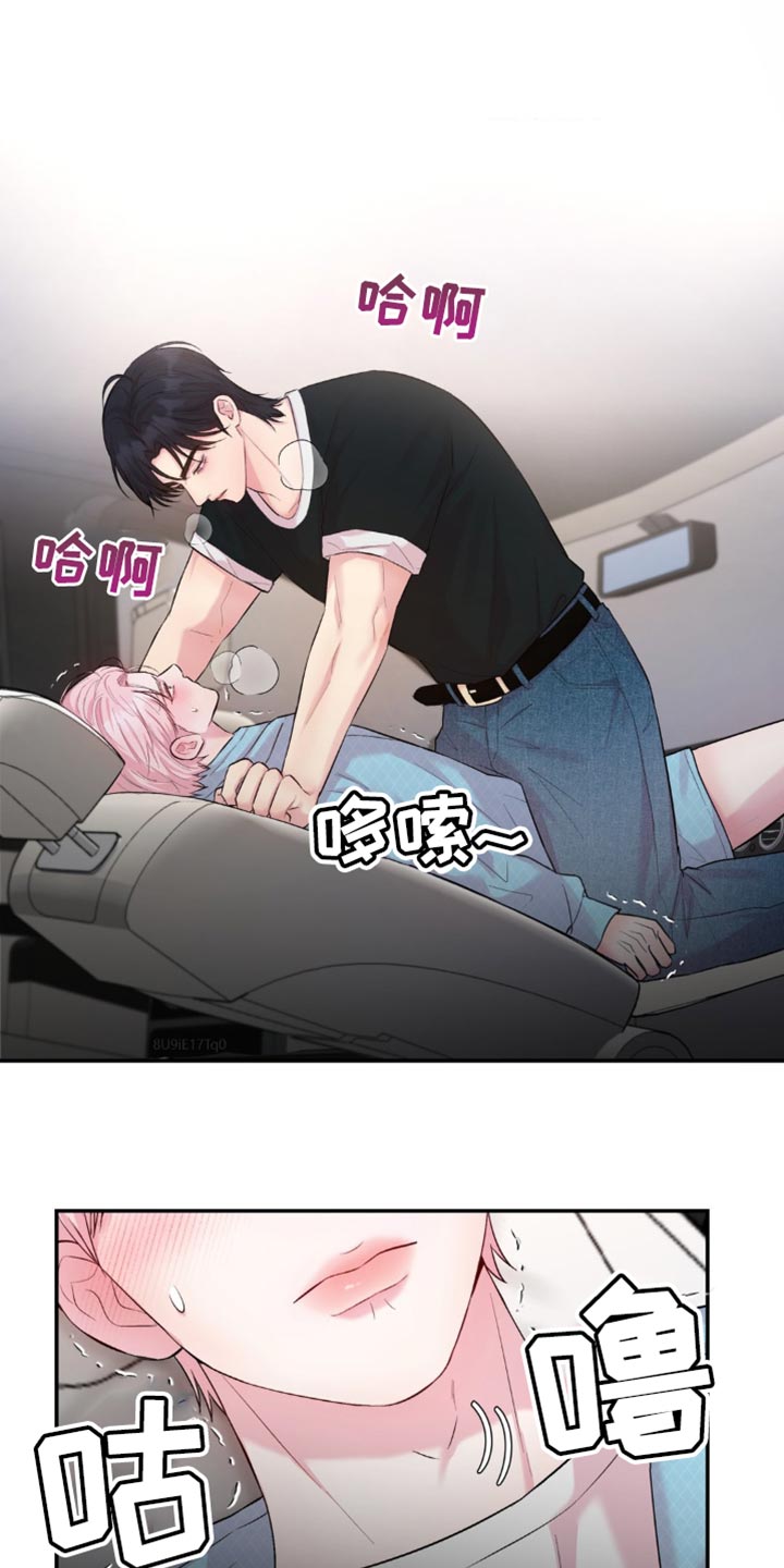 恋爱治愈剂13集漫画,第39话1图