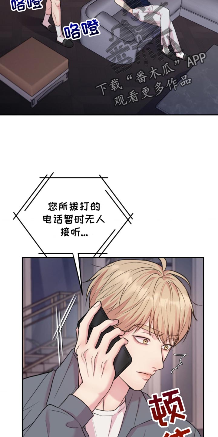 恋爱治愈剂34漫画,第41话2图