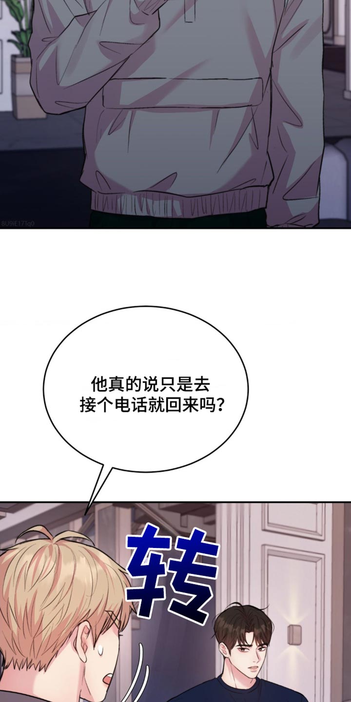 恋爱治愈剂34漫画,第41话4图