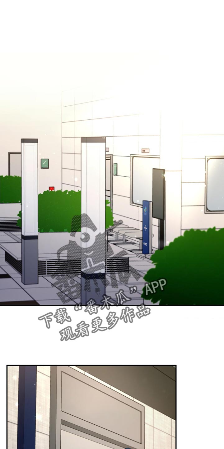 恋爱治愈剂漫画在线免费阅读漫画,第44话1图