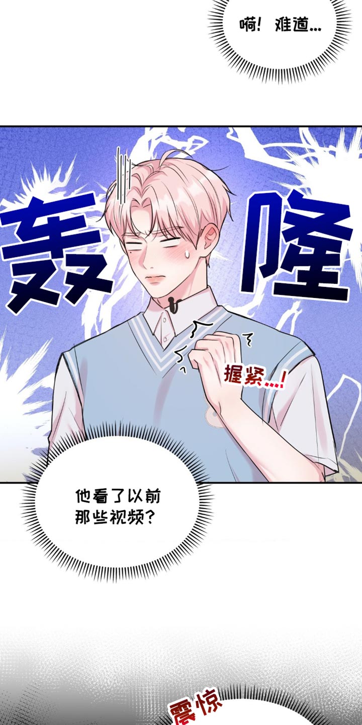 恋爱治愈剂漫画未删减在线看免费版漫画,第43话4图