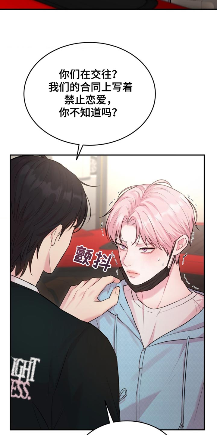 恋爱治愈剂英语漫画,第37话5图