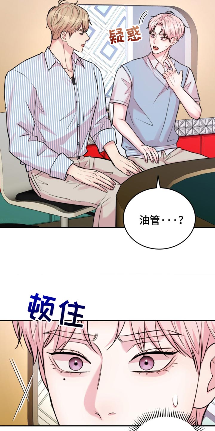 恋爱治愈剂漫画未删减在线看免费版漫画,第43话3图