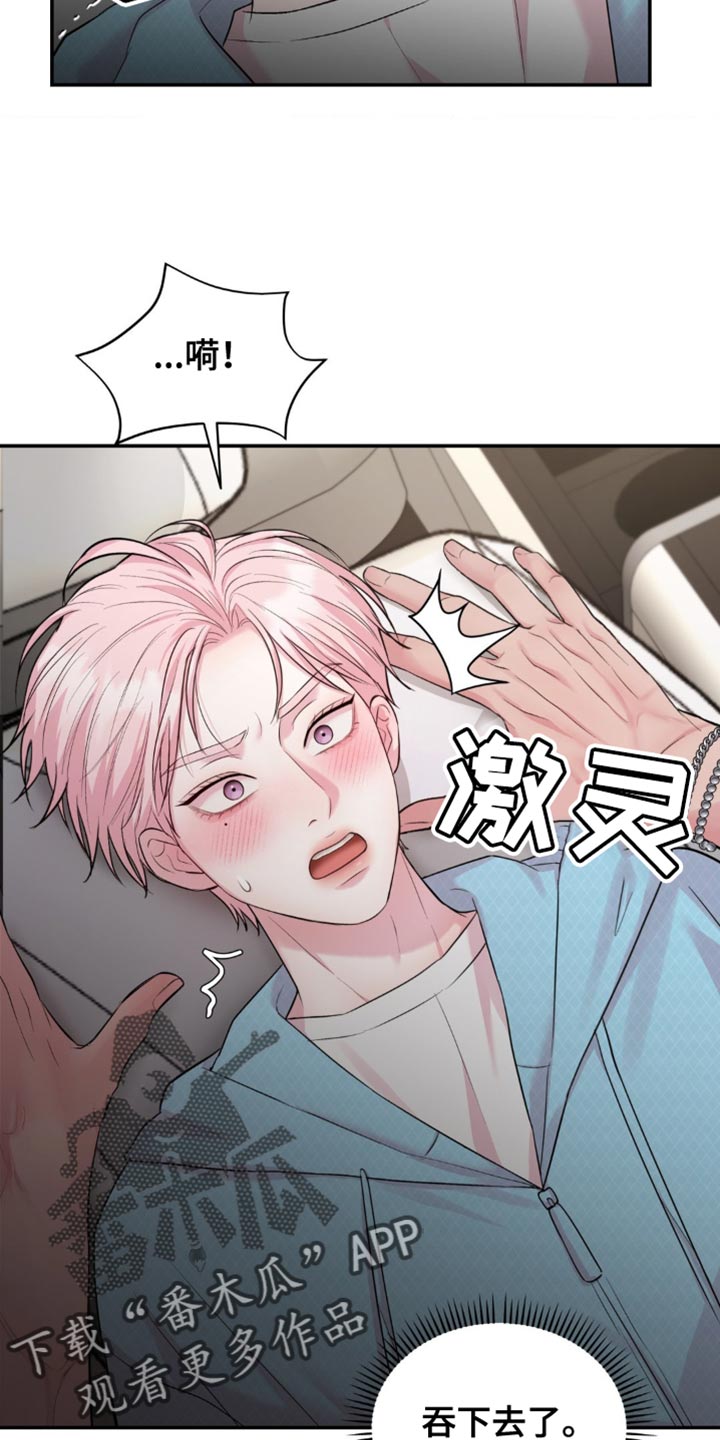 恋爱治愈剂13集漫画,第39话2图