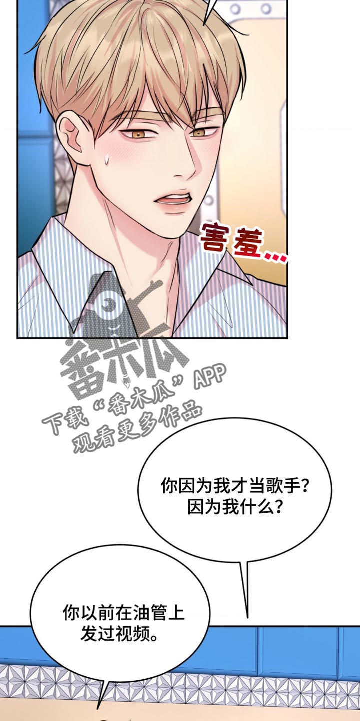 恋爱治愈剂漫画未删减在线看免费版漫画,第43话2图