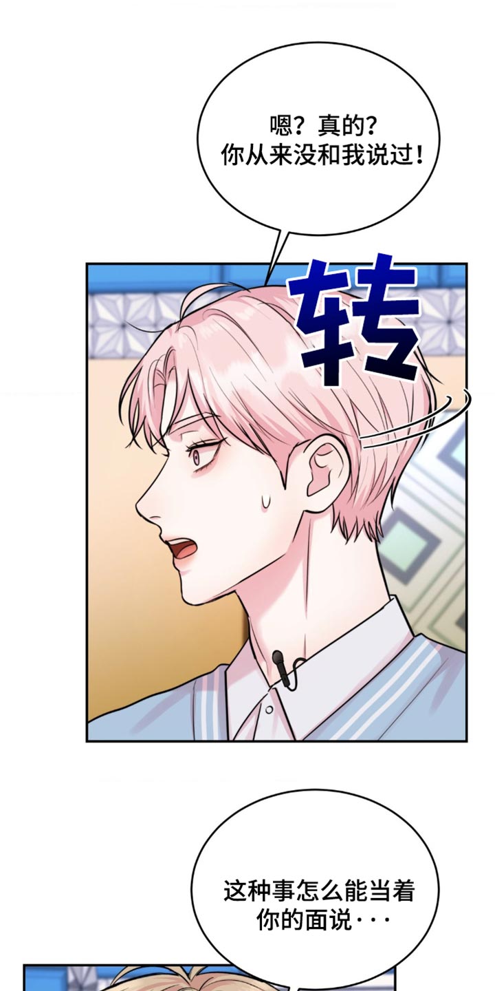 恋爱治愈剂漫画未删减在线看免费版漫画,第43话1图