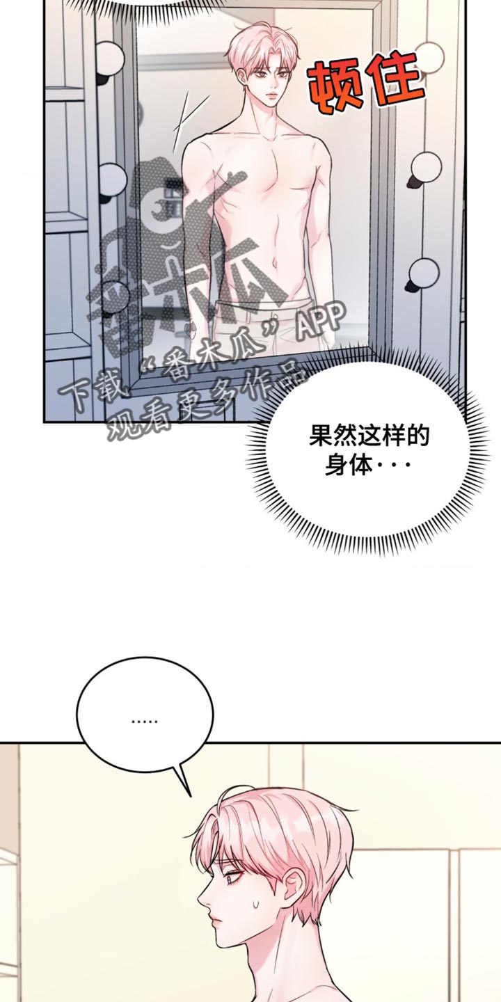 恋爱治愈剂漫画在线免费阅读漫画,第44话5图