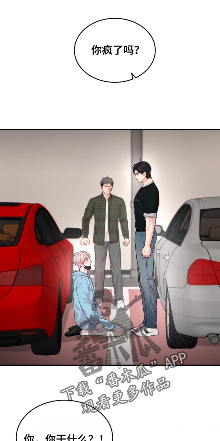 恋爱治愈剂英语漫画,第37话1图
