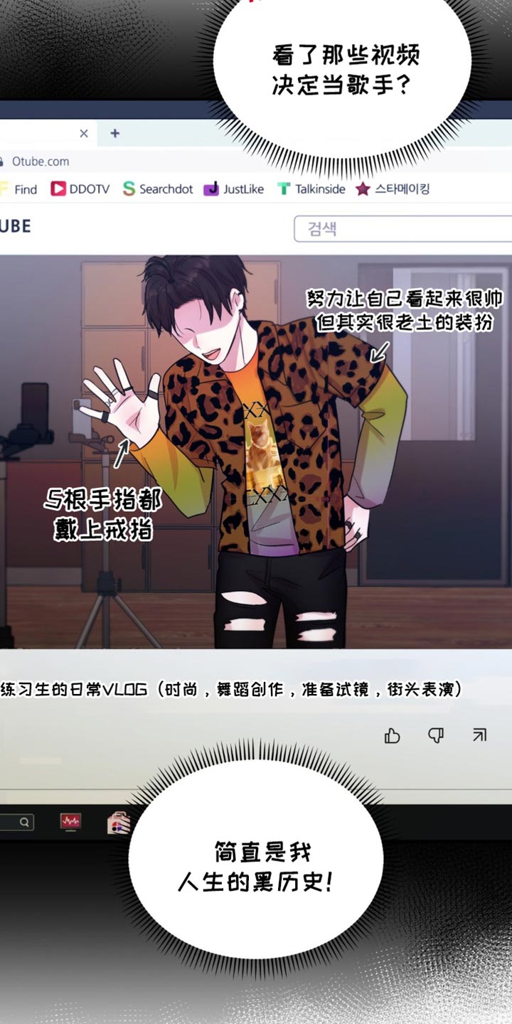 恋爱治愈剂漫画未删减在线看免费版漫画,第43话5图