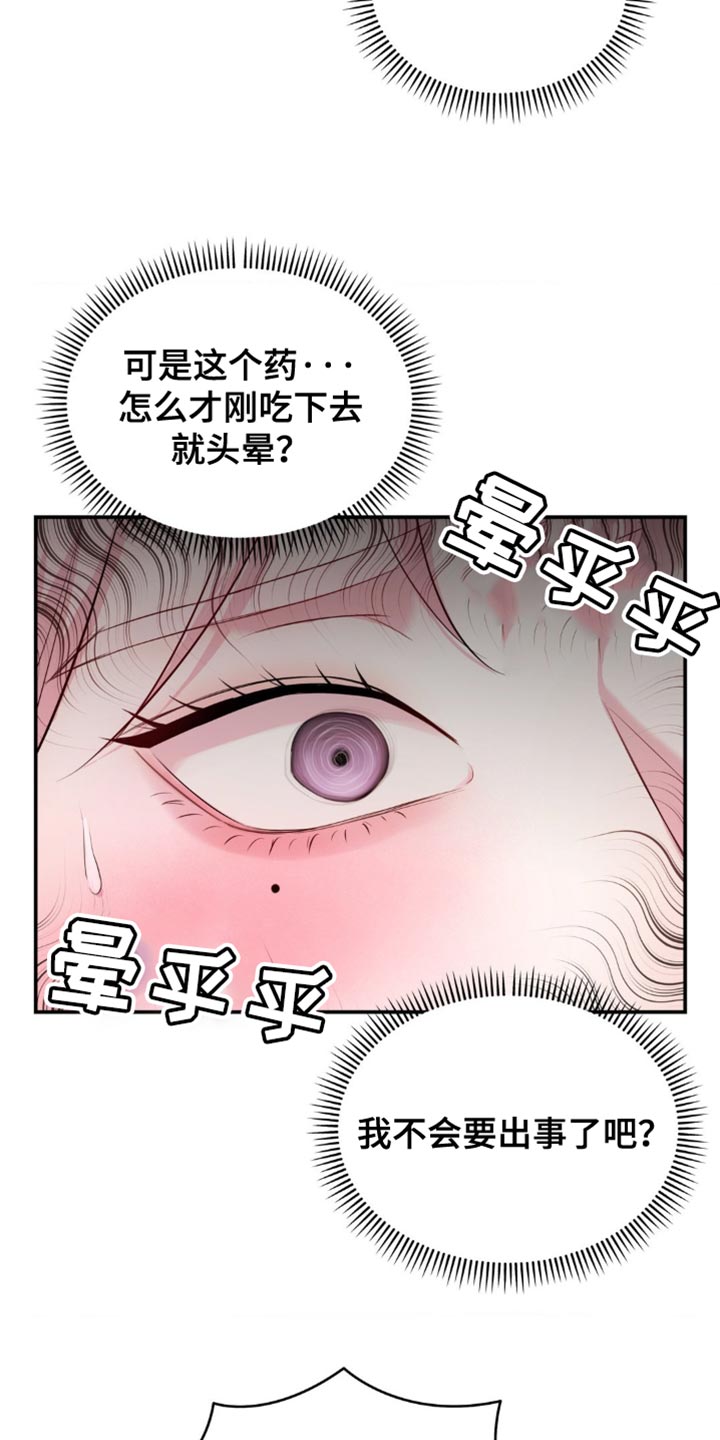 恋爱治愈剂13集漫画,第39话3图