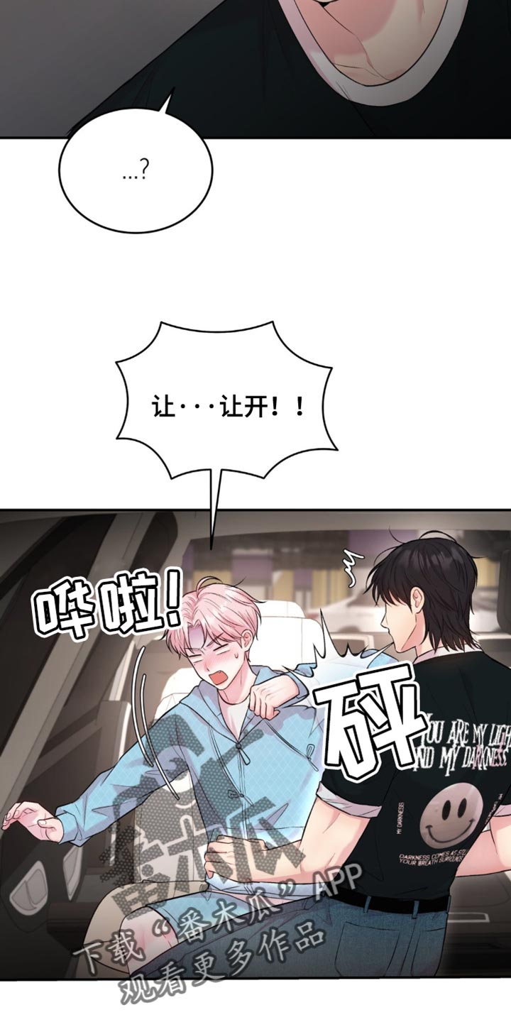 恋爱治愈剂13集漫画,第39话5图