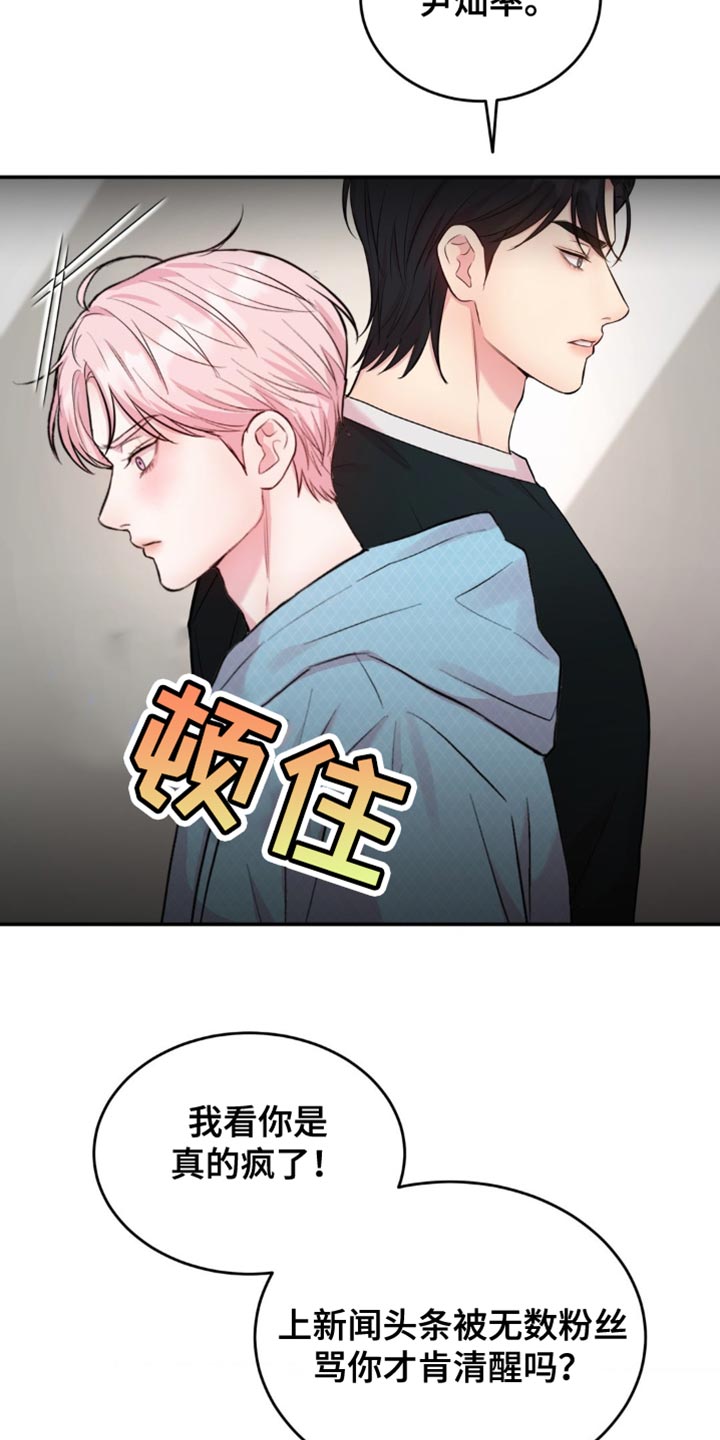 恋爱治愈剂漫画完整版漫画,第40话3图