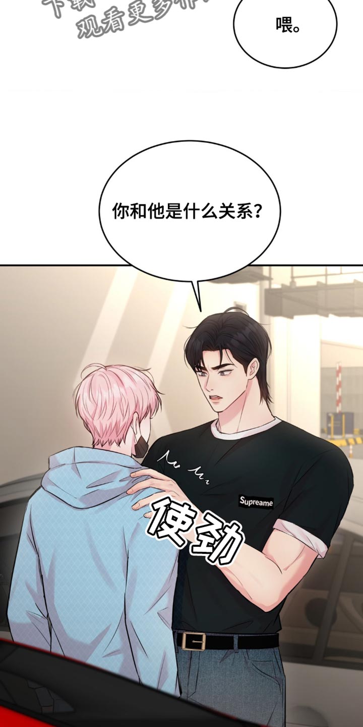 恋爱治愈剂英语漫画,第37话4图