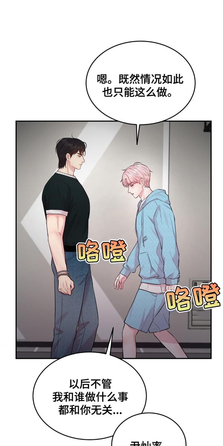 恋爱治愈剂漫画完整版漫画,第40话2图