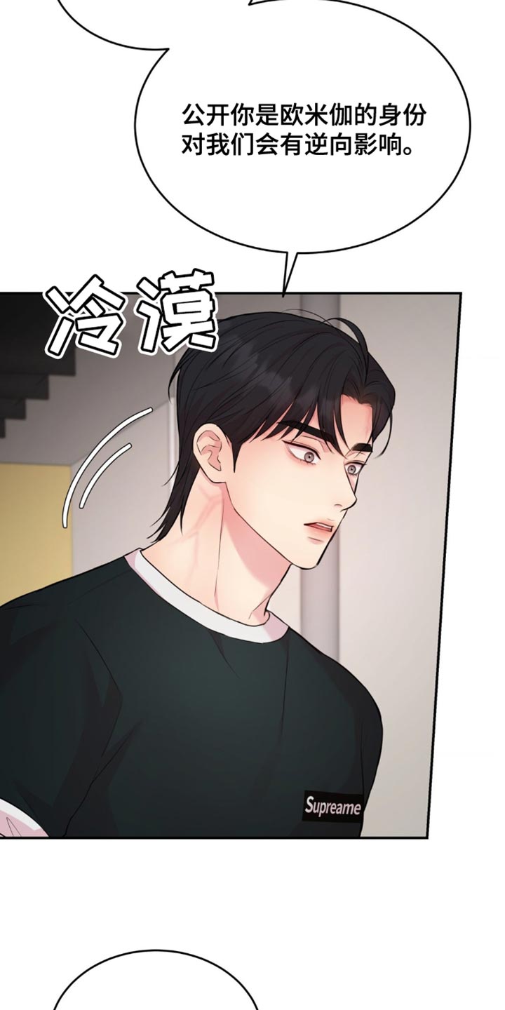 恋爱治愈剂漫画完整版漫画,第40话5图