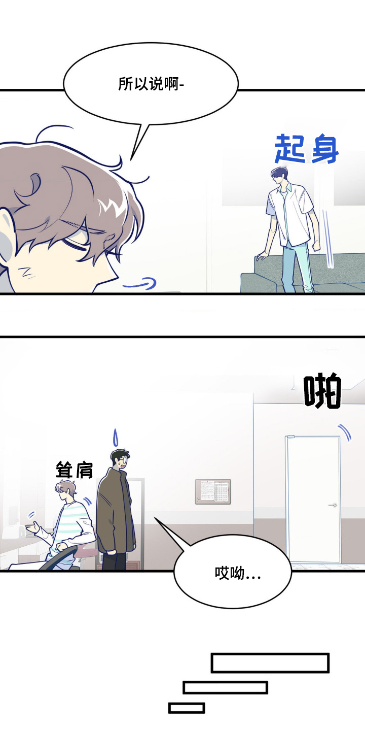 白痴媒体还采访说她魅力不可挡漫画,第65话4图