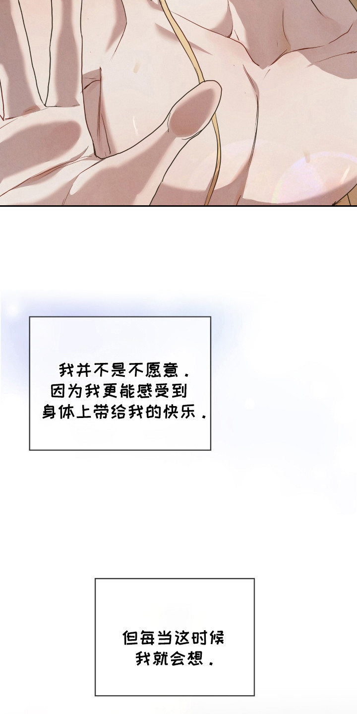 针锋相对by水千丞全文免费阅读漫画,第40话3图