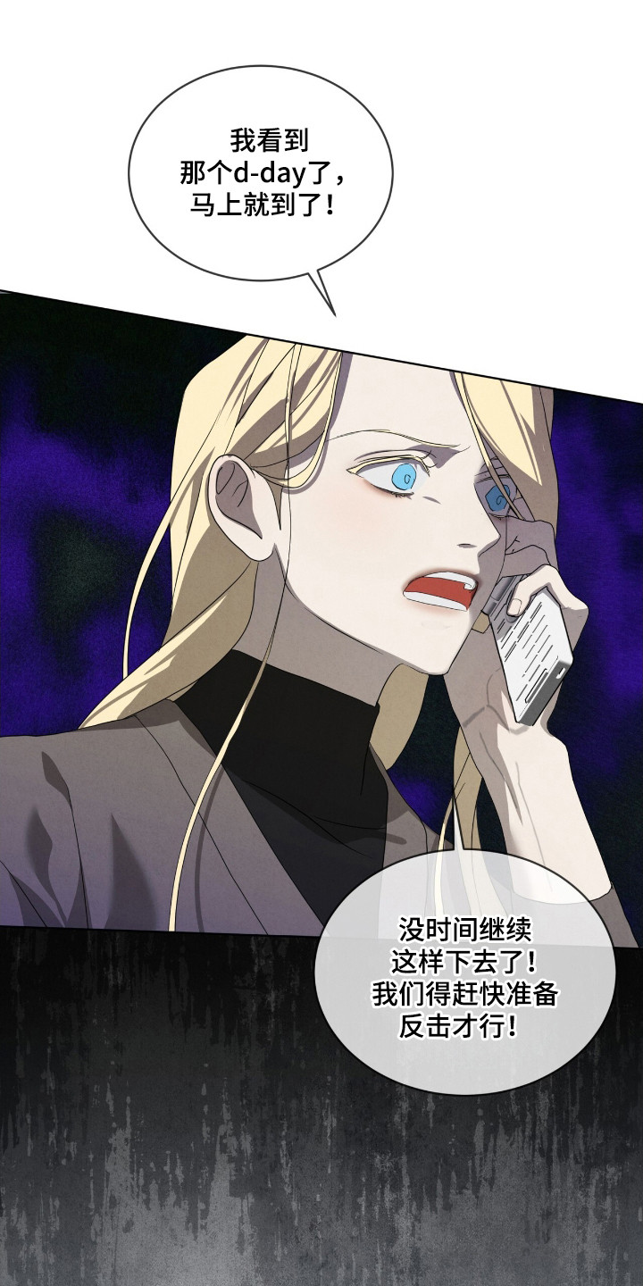 针锋相对by水千丞全文免费阅读漫画,第46话1图