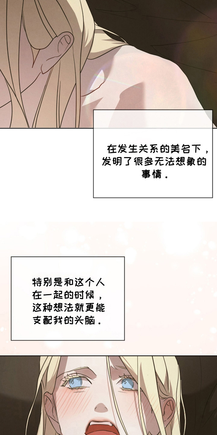 针锋相对by水千丞全文免费阅读漫画,第40话5图