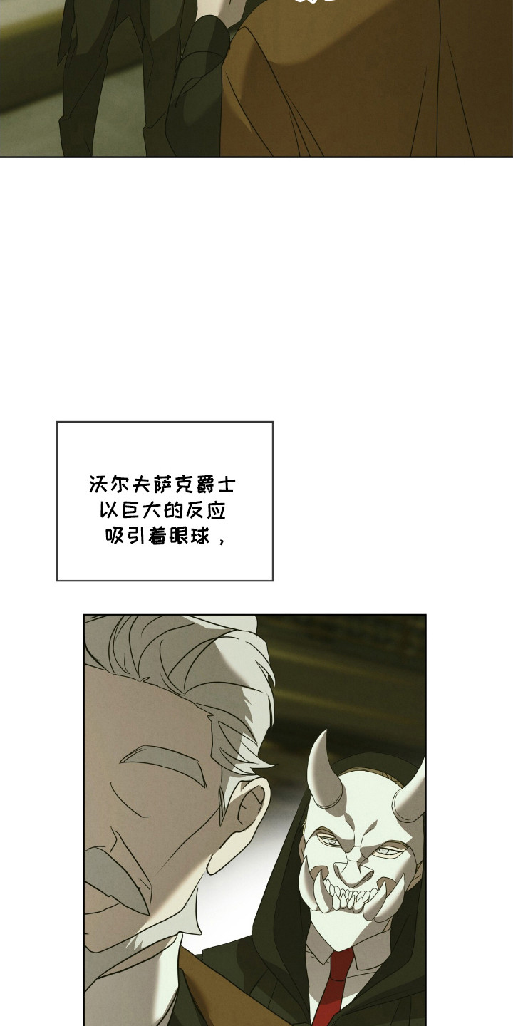 针锋相对by水千丞全文免费阅读漫画,第42话4图