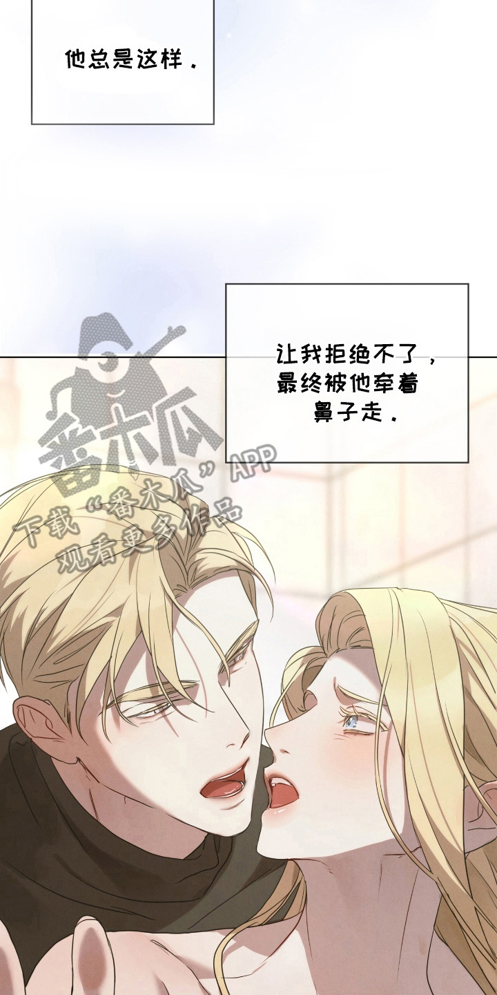 针锋相对by水千丞全文免费阅读漫画,第40话2图