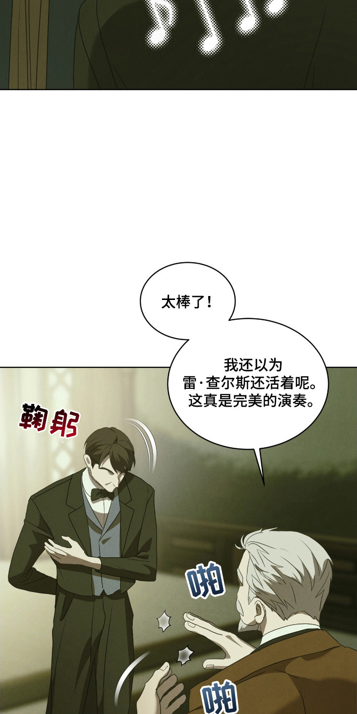 针锋相对by水千丞全文免费阅读漫画,第42话3图